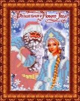 Дед Мороз и Снегурочка КБЛ 5008.Основа на габардине для вышивки бисером и крестом
